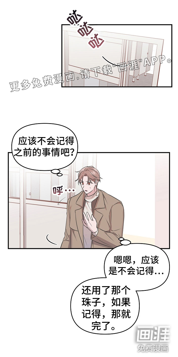 吸血鬼困局第5话图