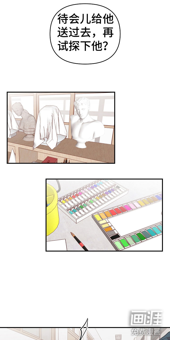 吸血鬼困局第5话图