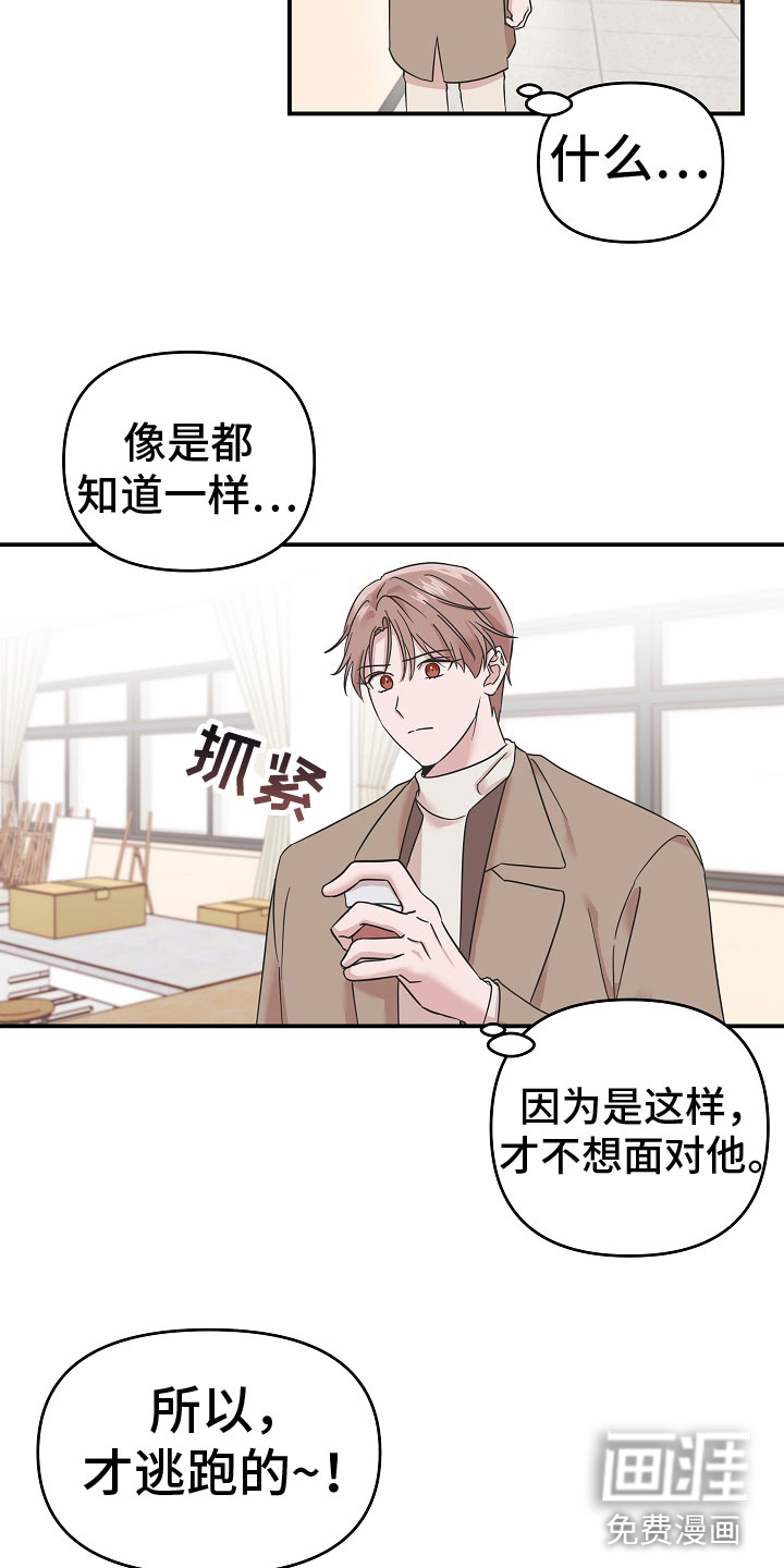 吸血鬼困局第6话图