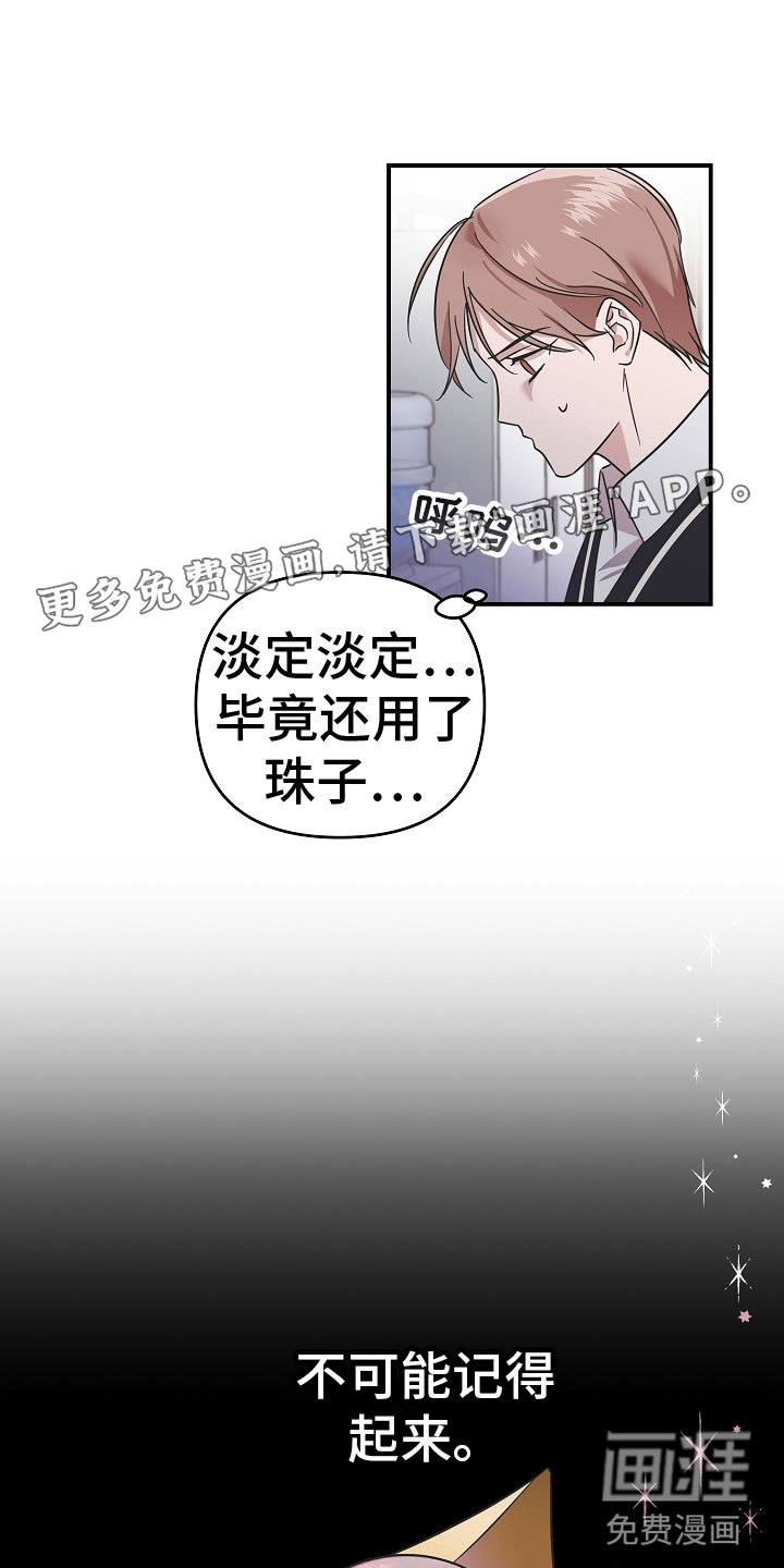 吸血鬼困局第7话图