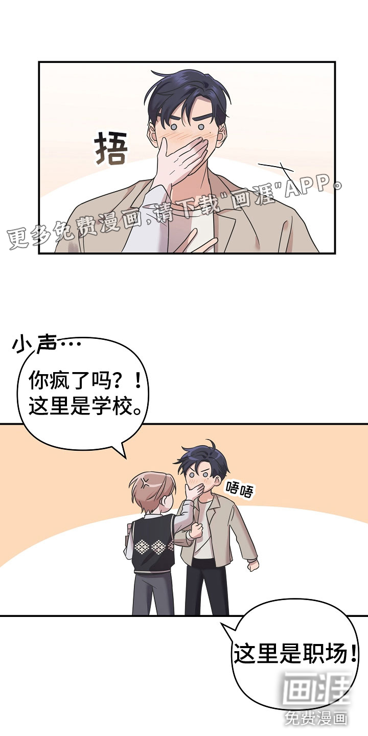 吸血鬼困局第9话图