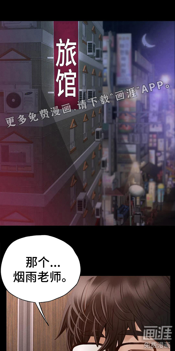 校园体育第12话图