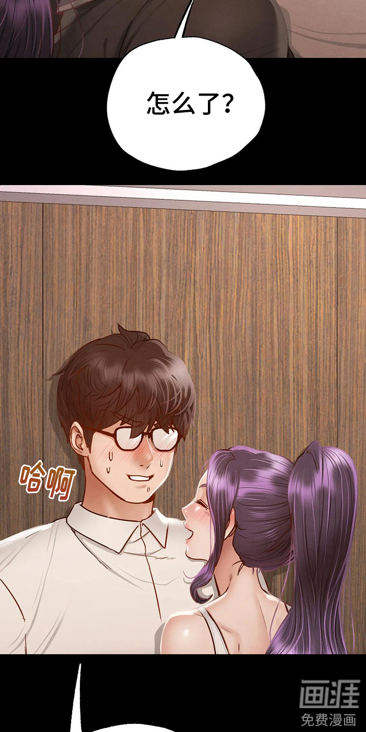 校园体育第12话图