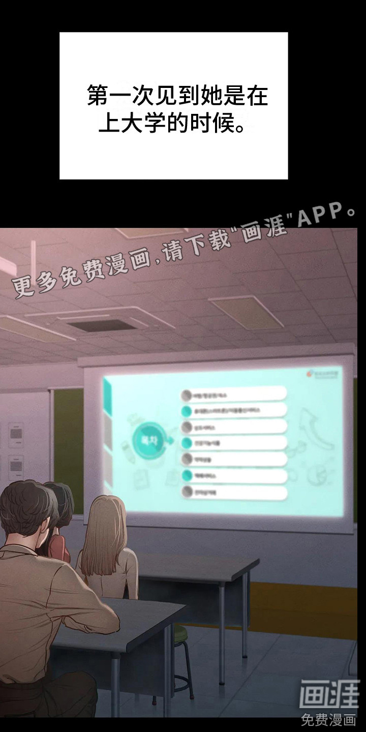 校园体育第13话图