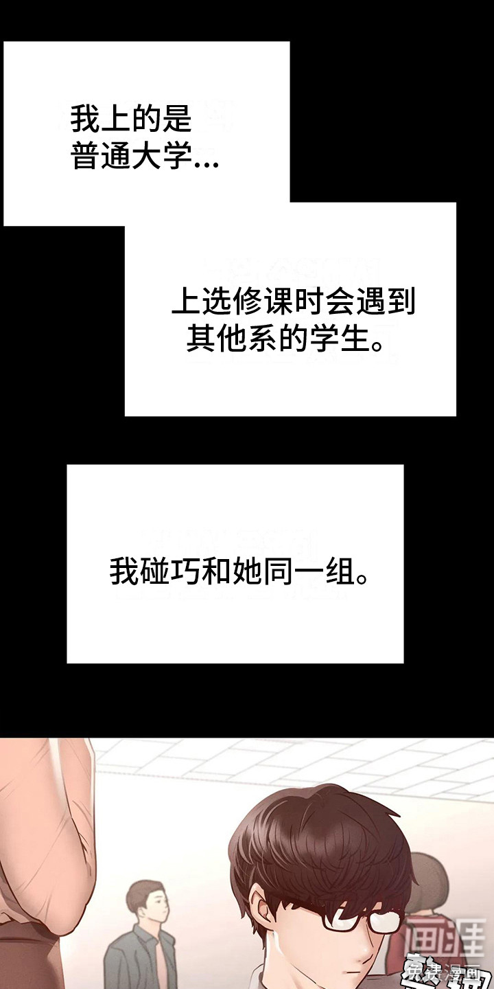 校园体育第13话图