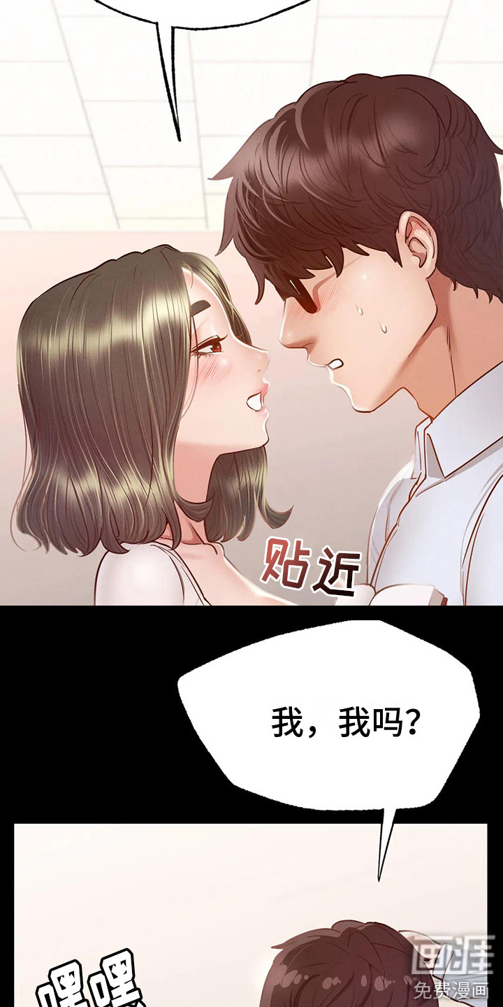 校园体育第14话图