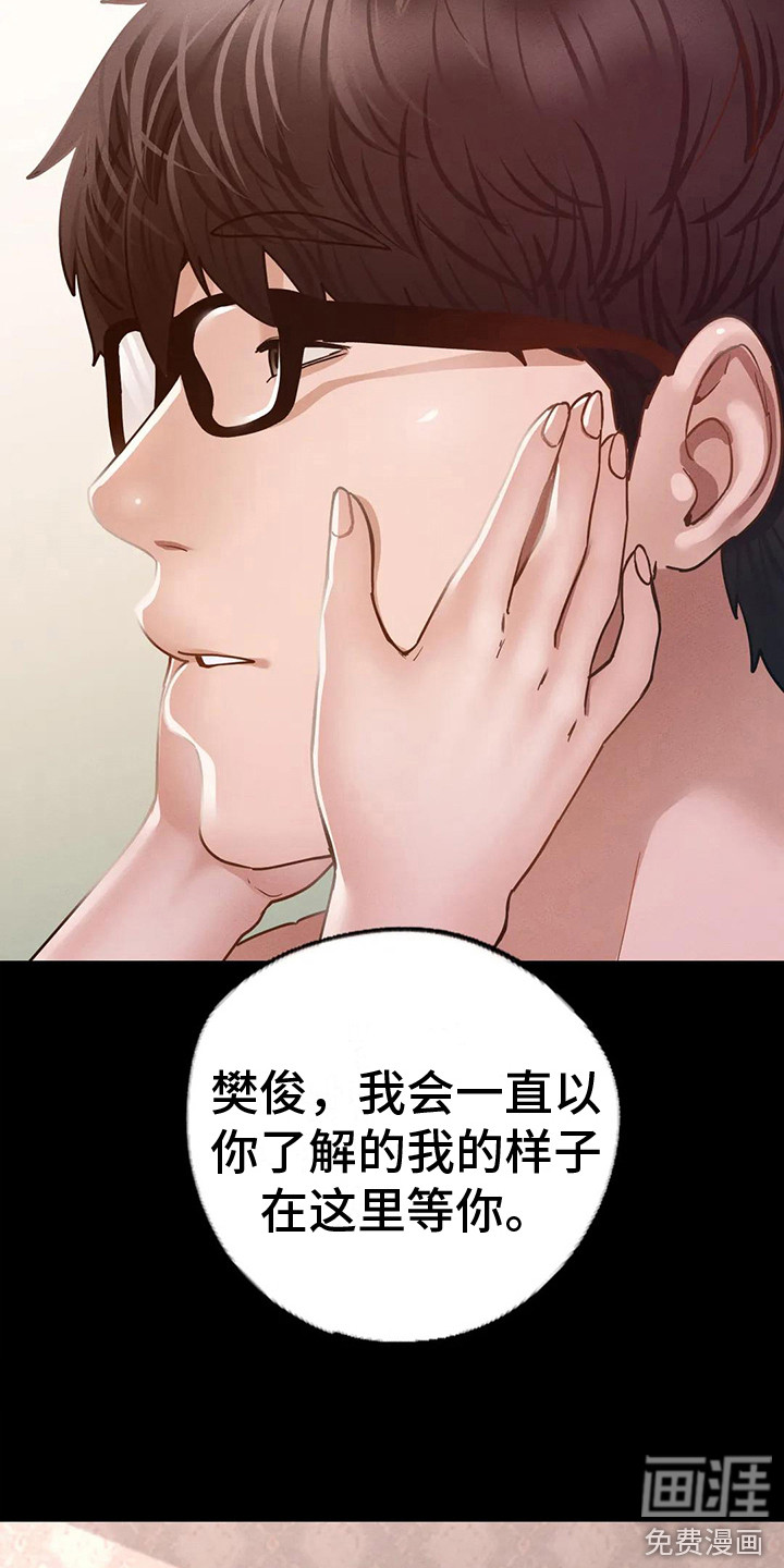 校园体育第16话图