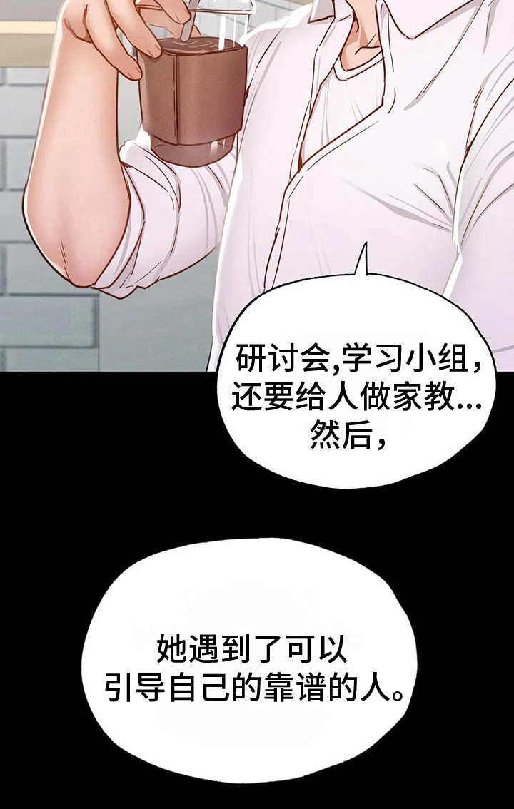 校园体育第16话图