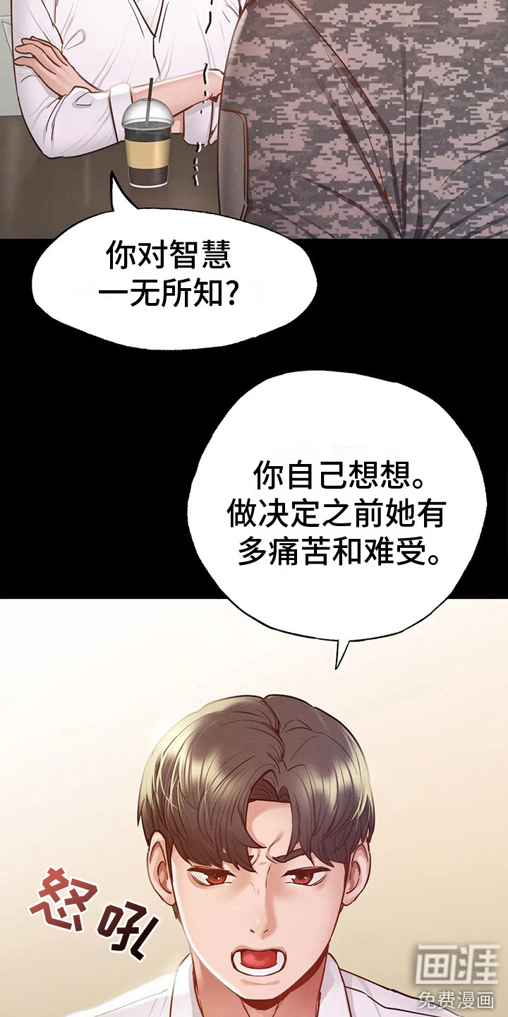 校园体育第17话图