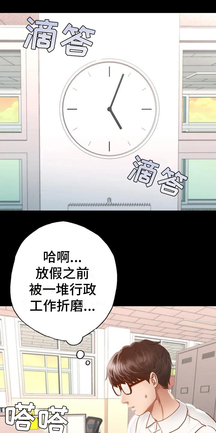 校园体育第2话图