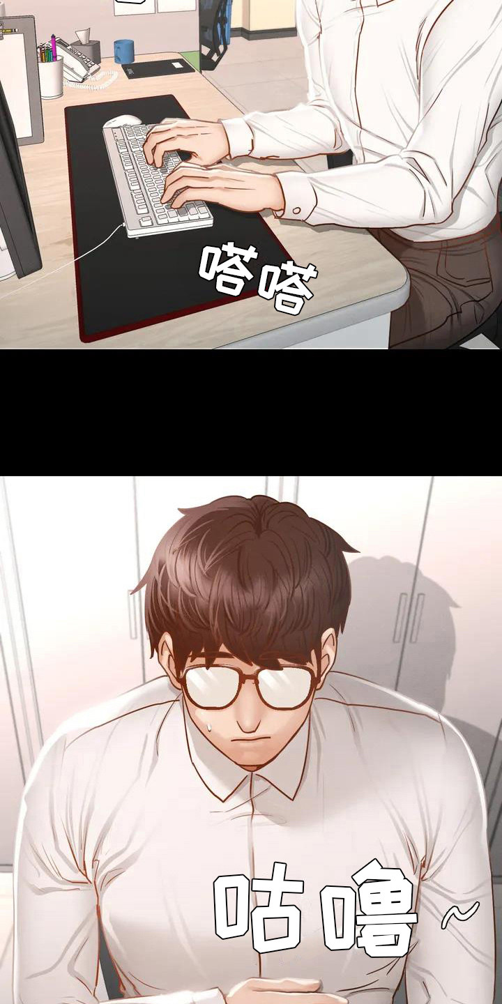 校园体育第2话图