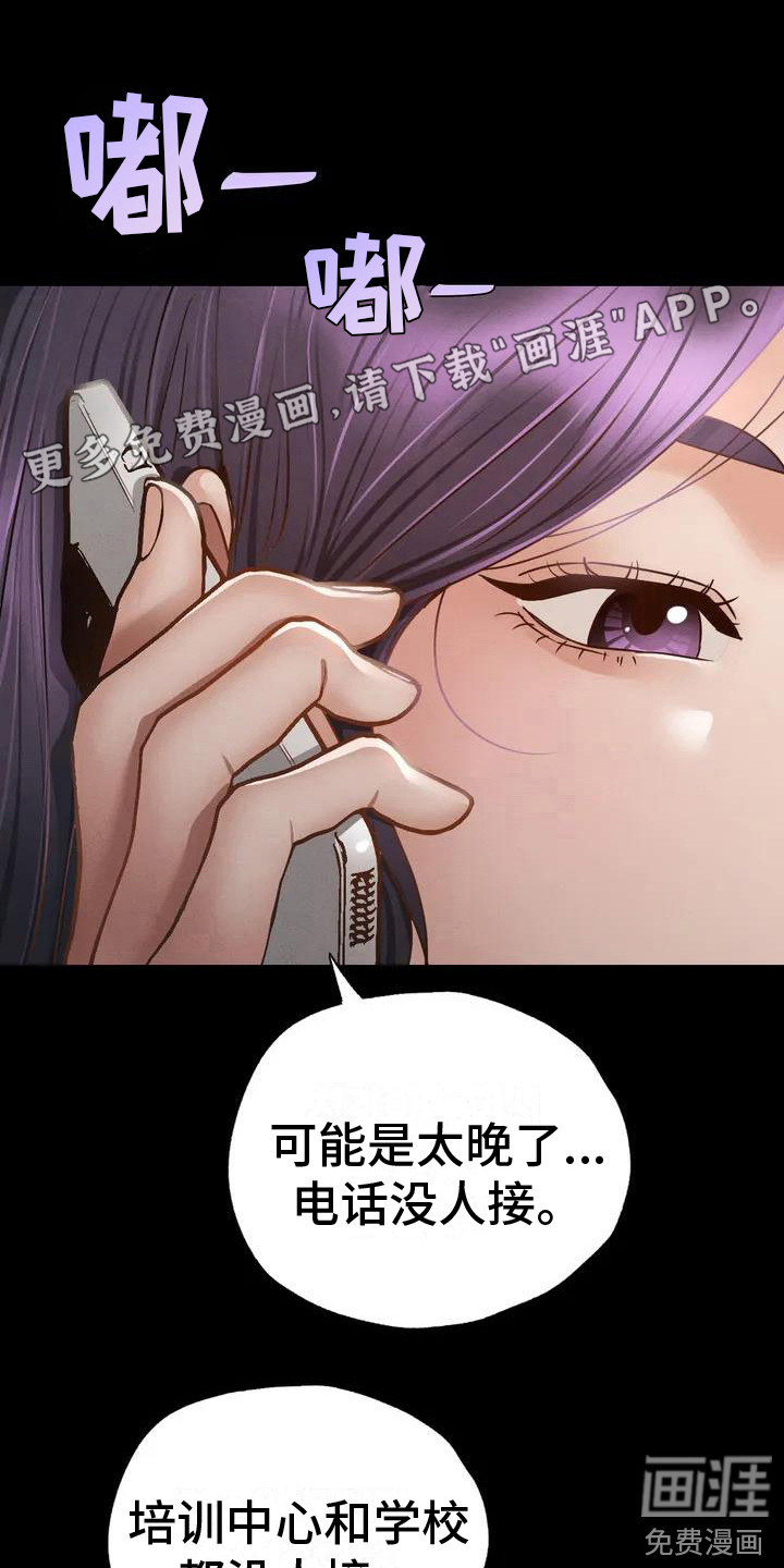 校园体育第5话图