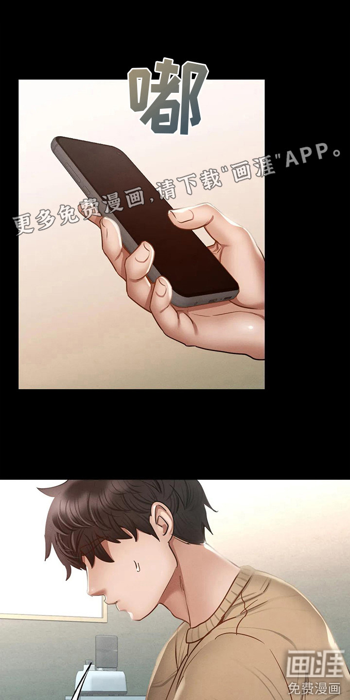 校园体育第7话图