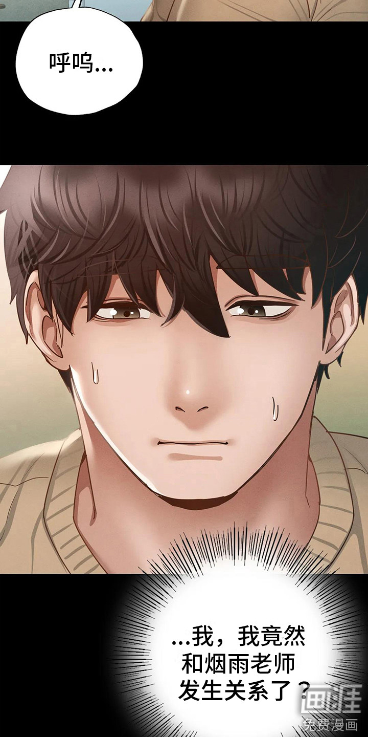 校园体育第7话图