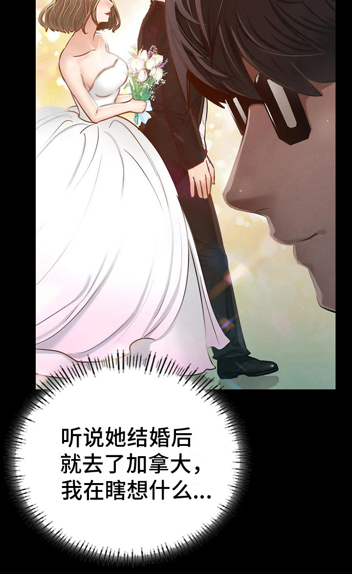 校园体育第7话图