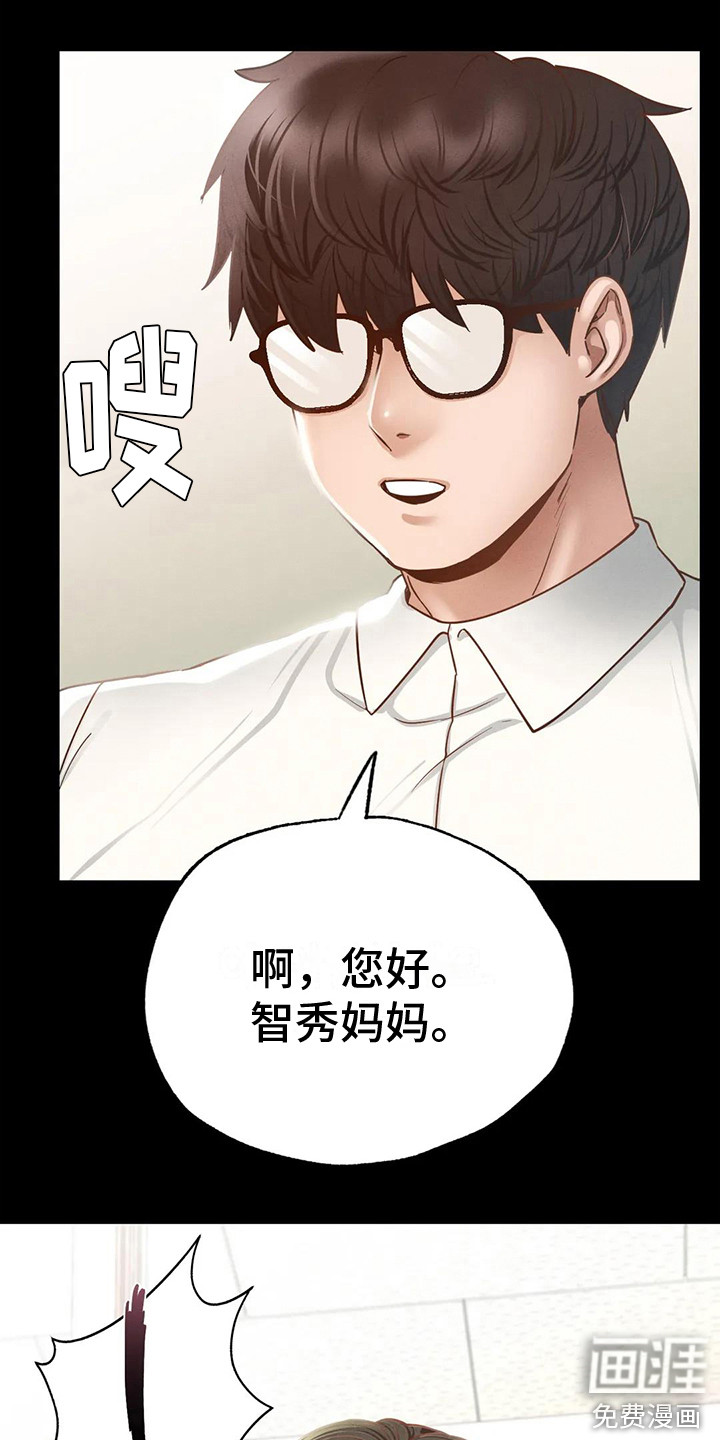 校园体育第8话图