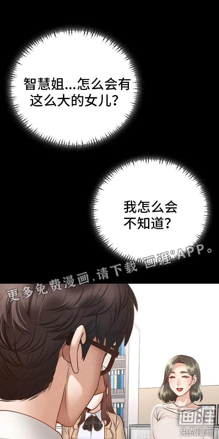 校园体育第9话图