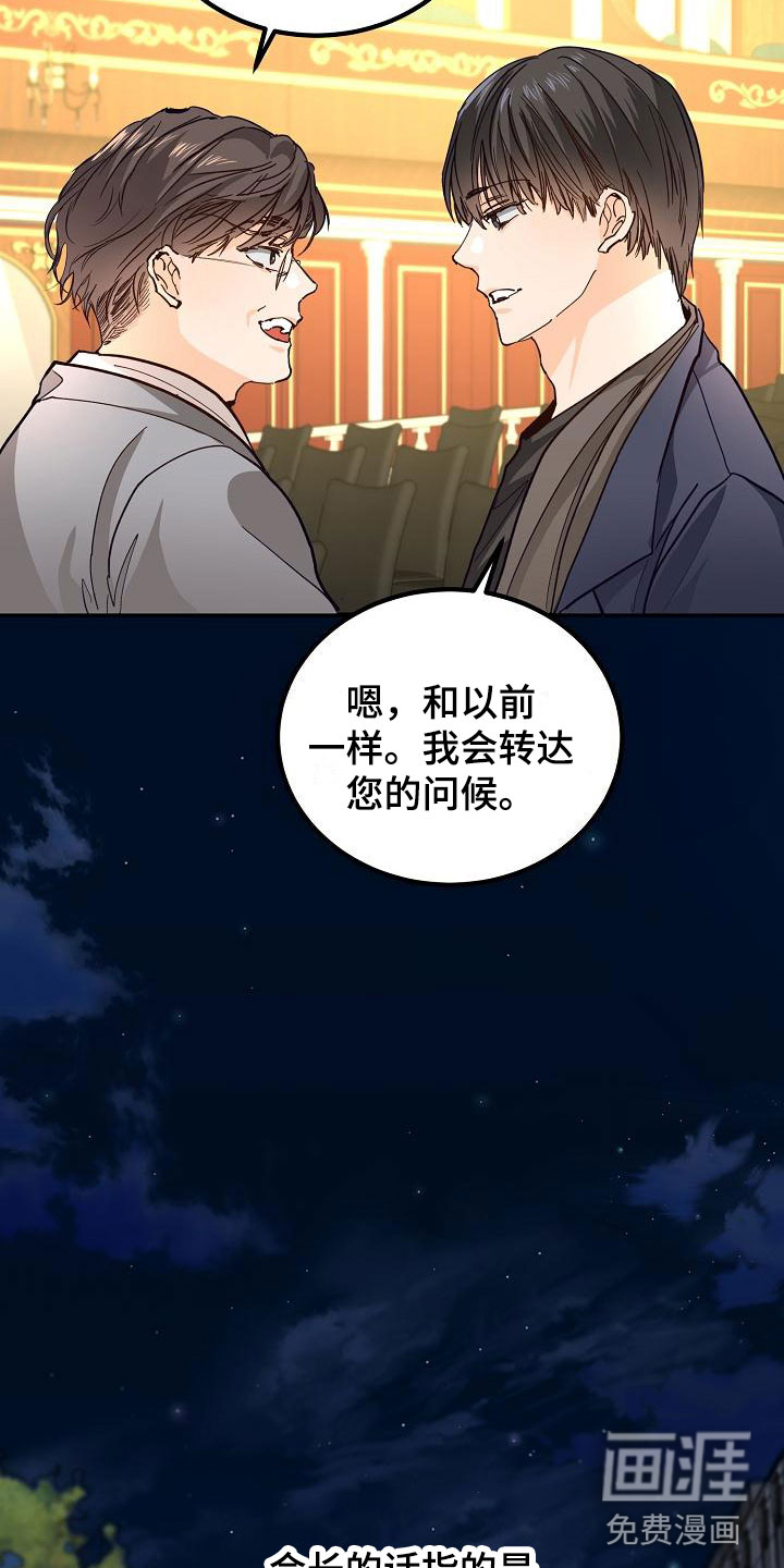 心动的距离第11话图