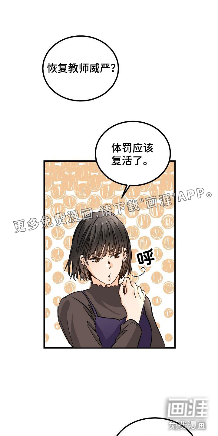 心动的距离第12话图