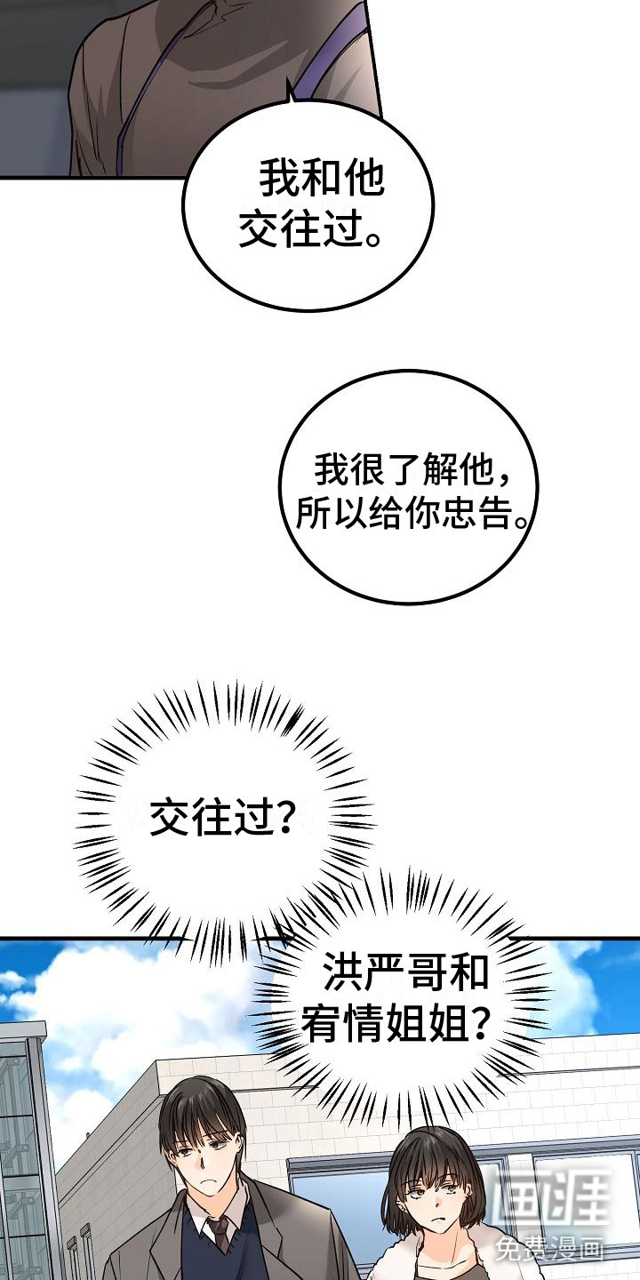 心动的距离第13话图