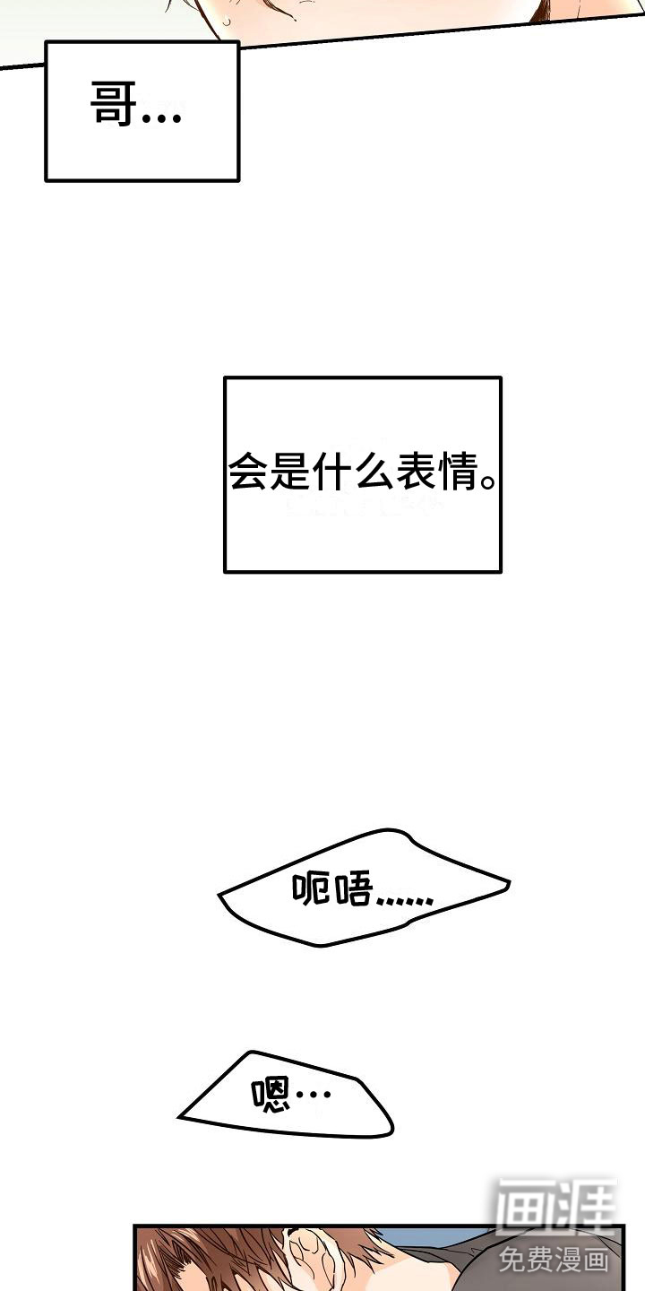 心动的距离第15话图