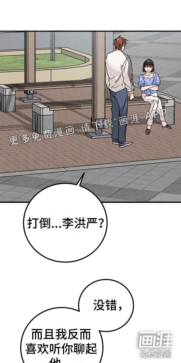 心动的距离第20话图