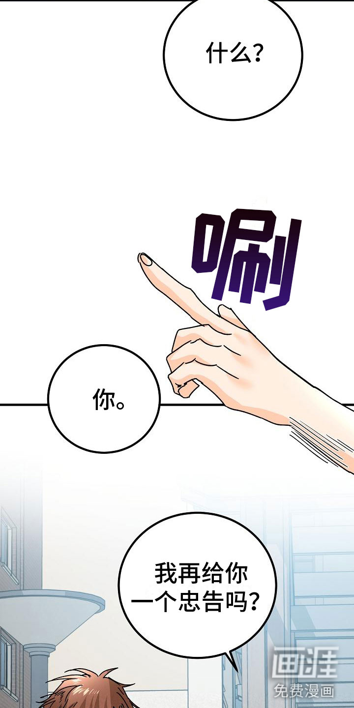 心动的距离第20话图