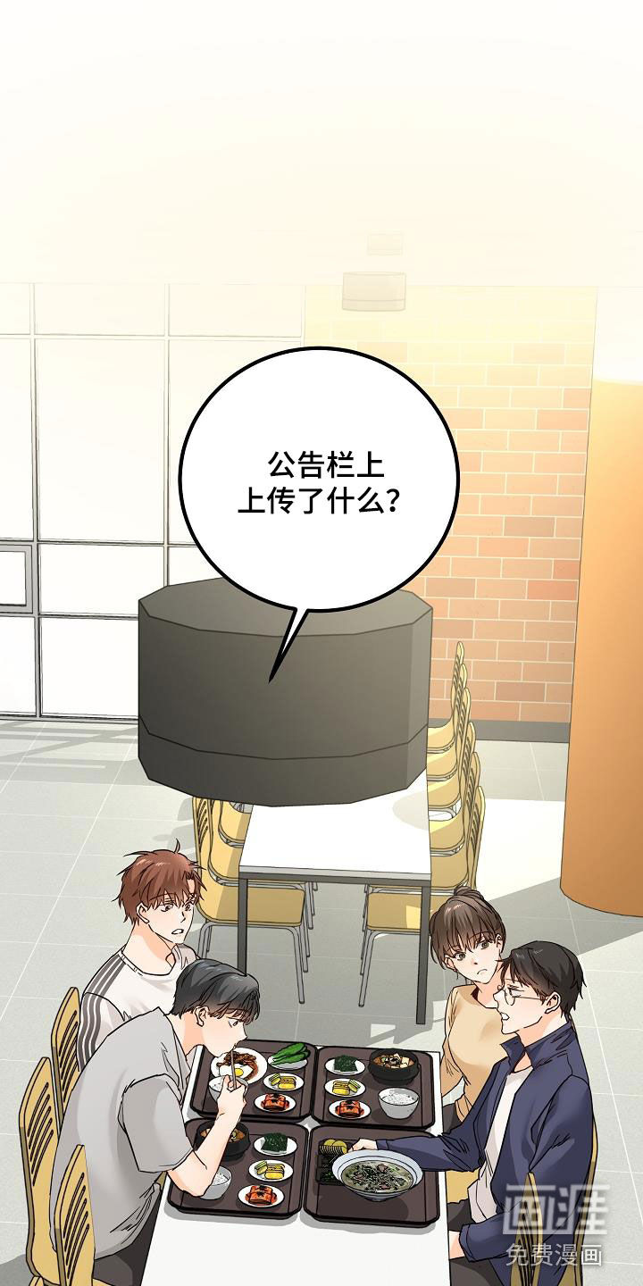 心动的距离第21话图