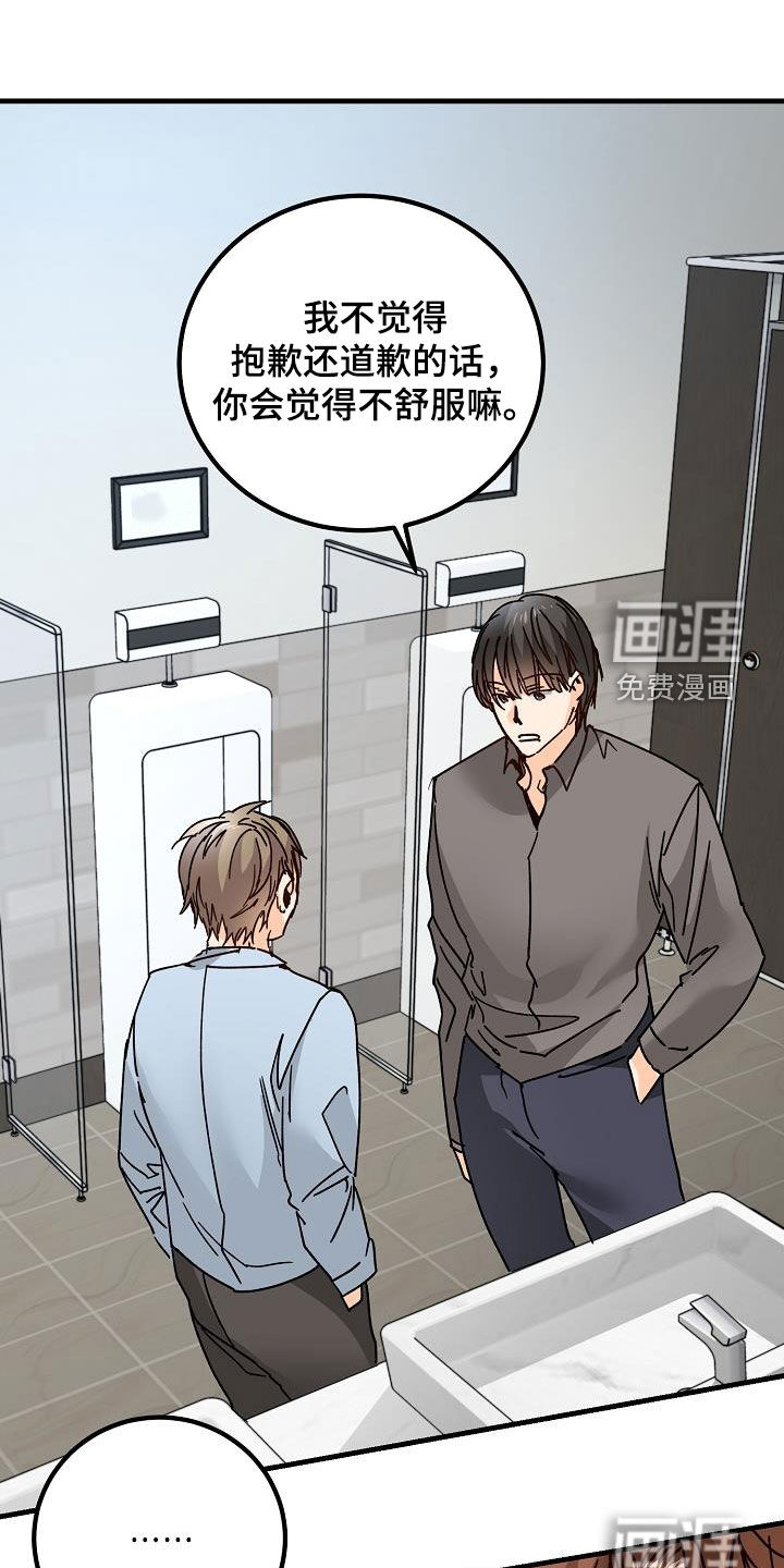 心动的距离第22话图