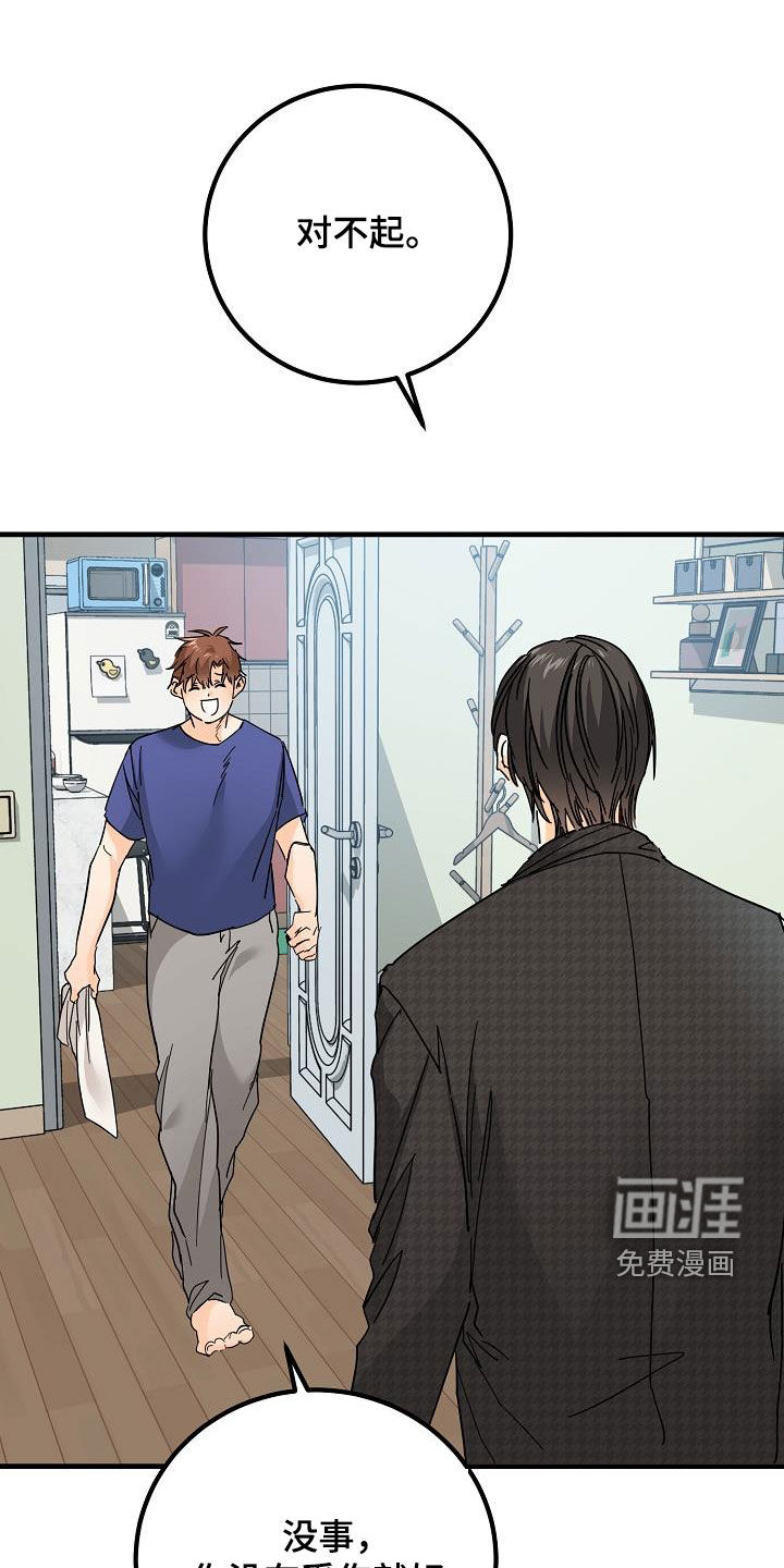 心动的距离第25话图