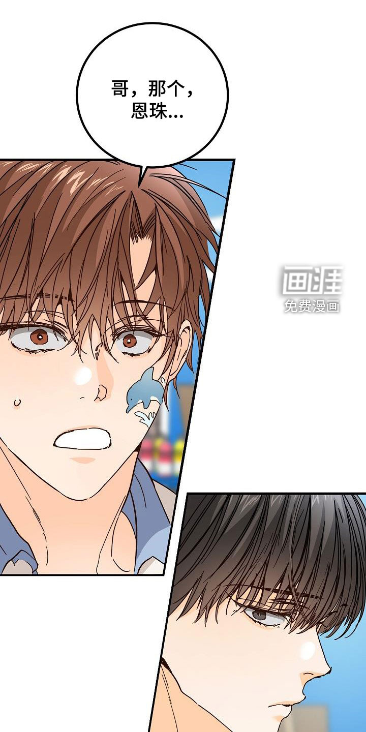 心动的距离第27话图