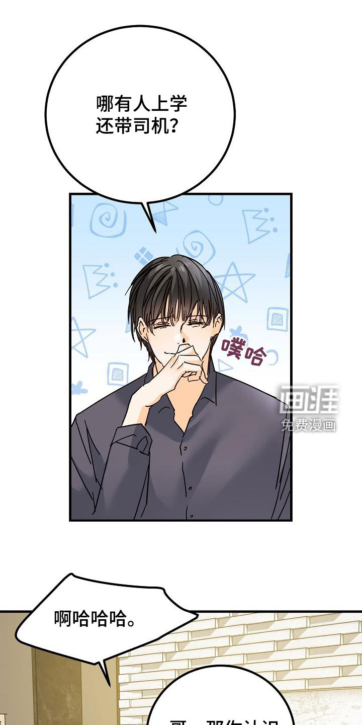 心动的距离第28话图