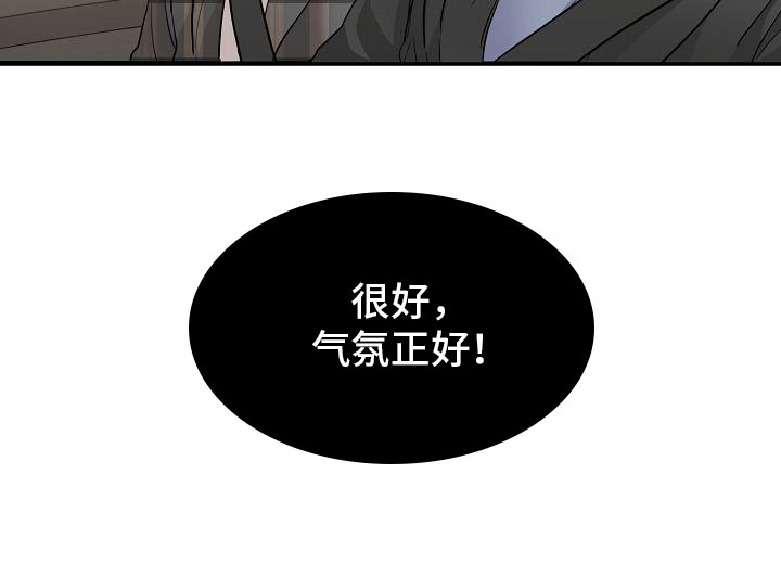 心动的距离第3话图