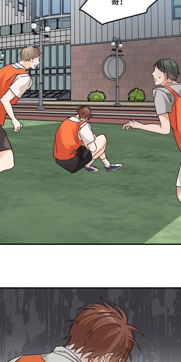 心动的距离第30话图