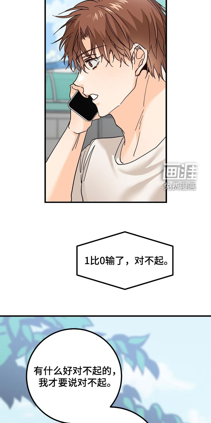 心动的距离第31话图