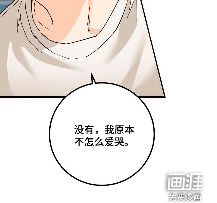 心动的距离第31话图
