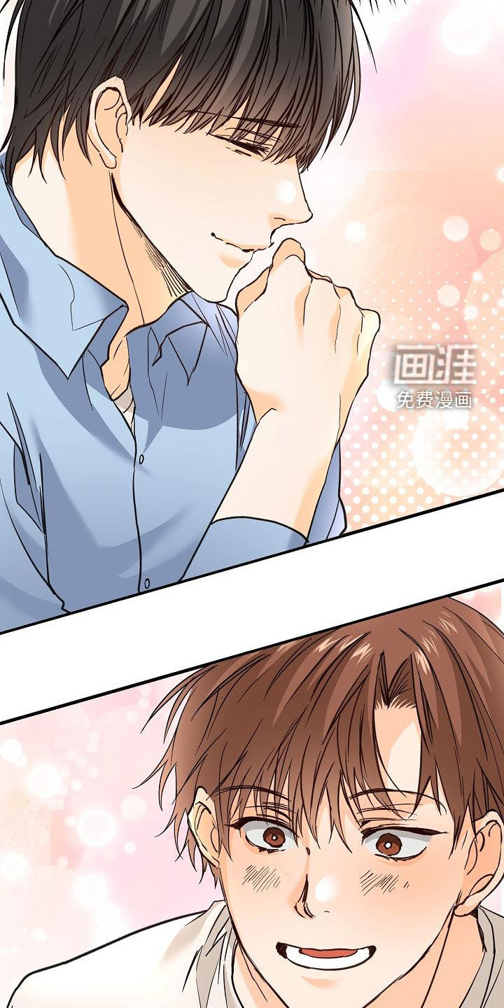 心动的距离第33话图