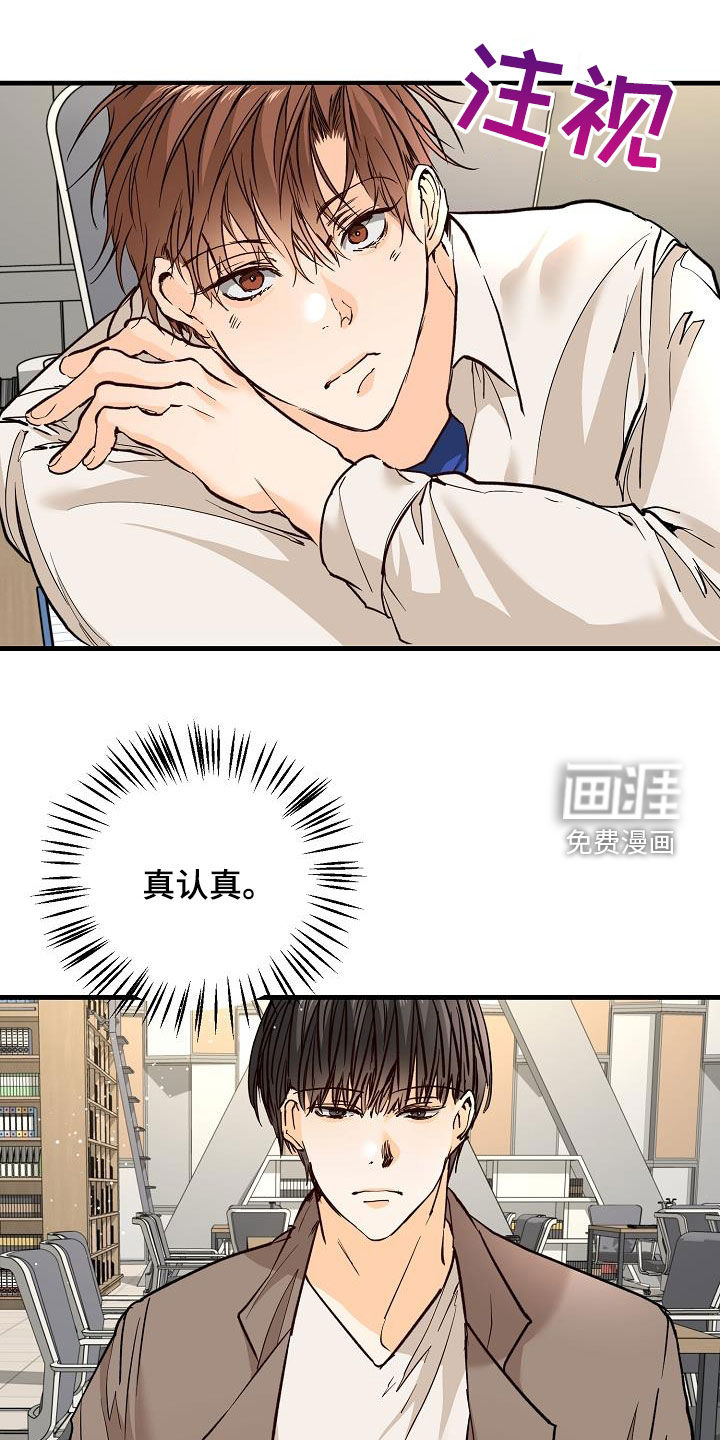 心动的距离第35话图