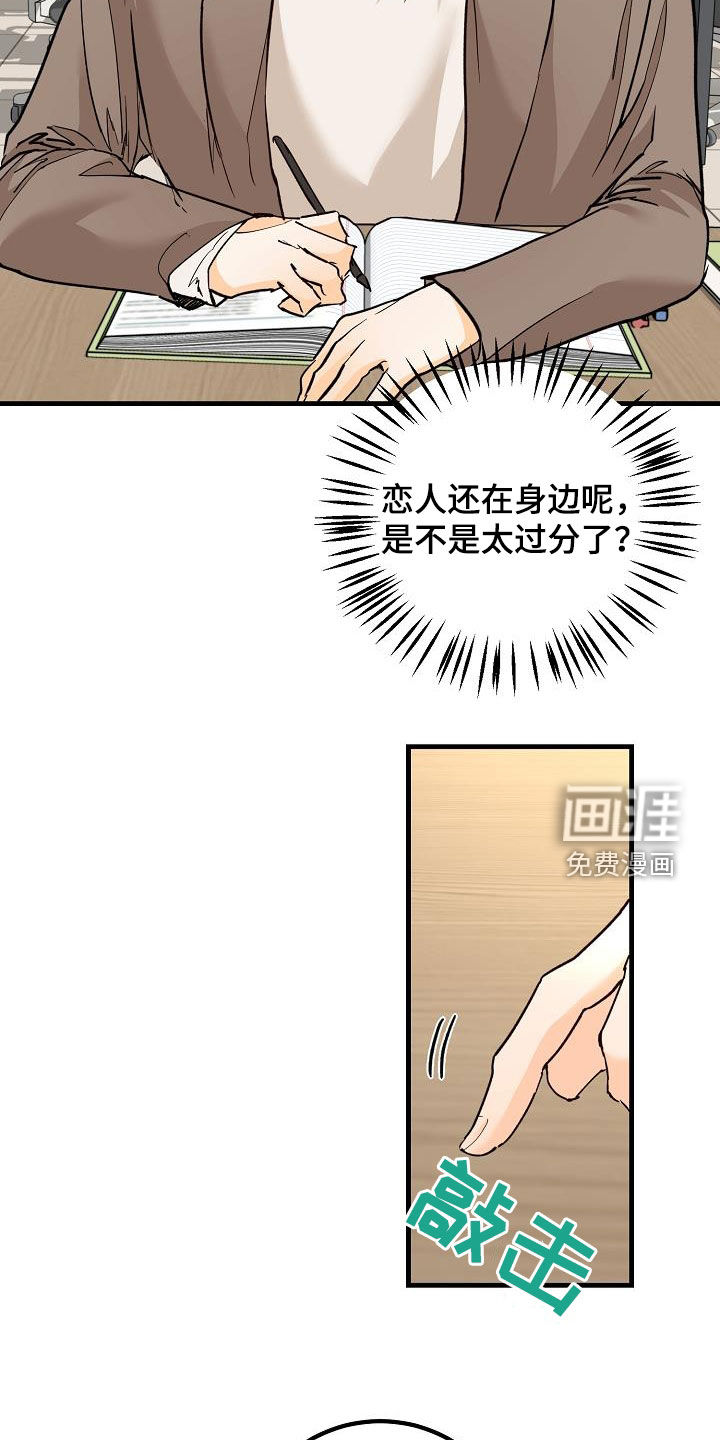 心动的距离第35话图