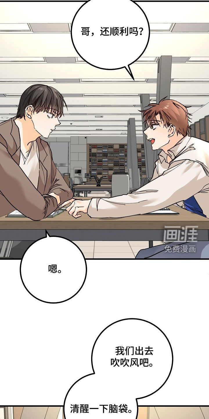 心动的距离第35话图