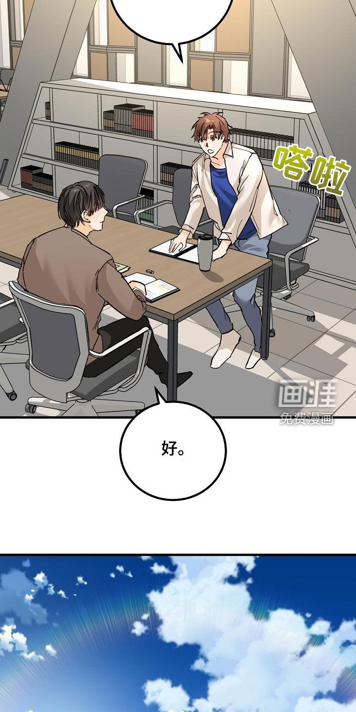 心动的距离第35话图