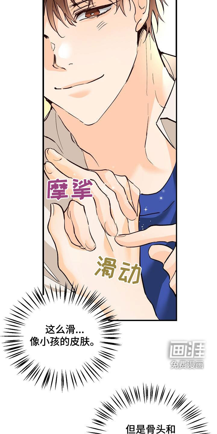 心动的距离第36话图