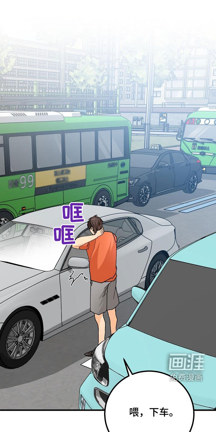 心动的距离第39话图