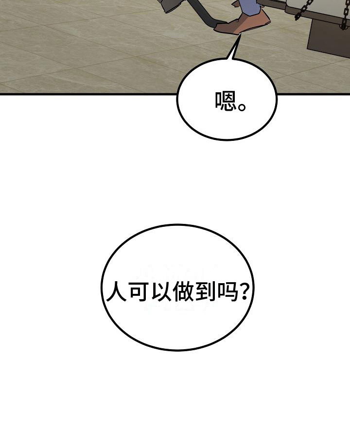 心动的距离第4话图
