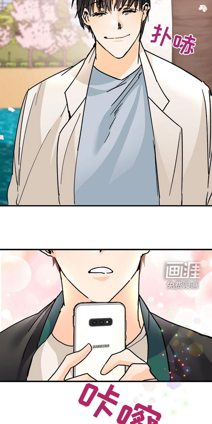 心动的距离第40话图