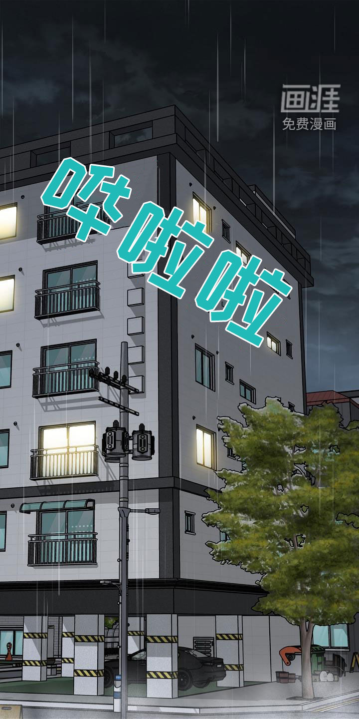 心动的距离第41话图