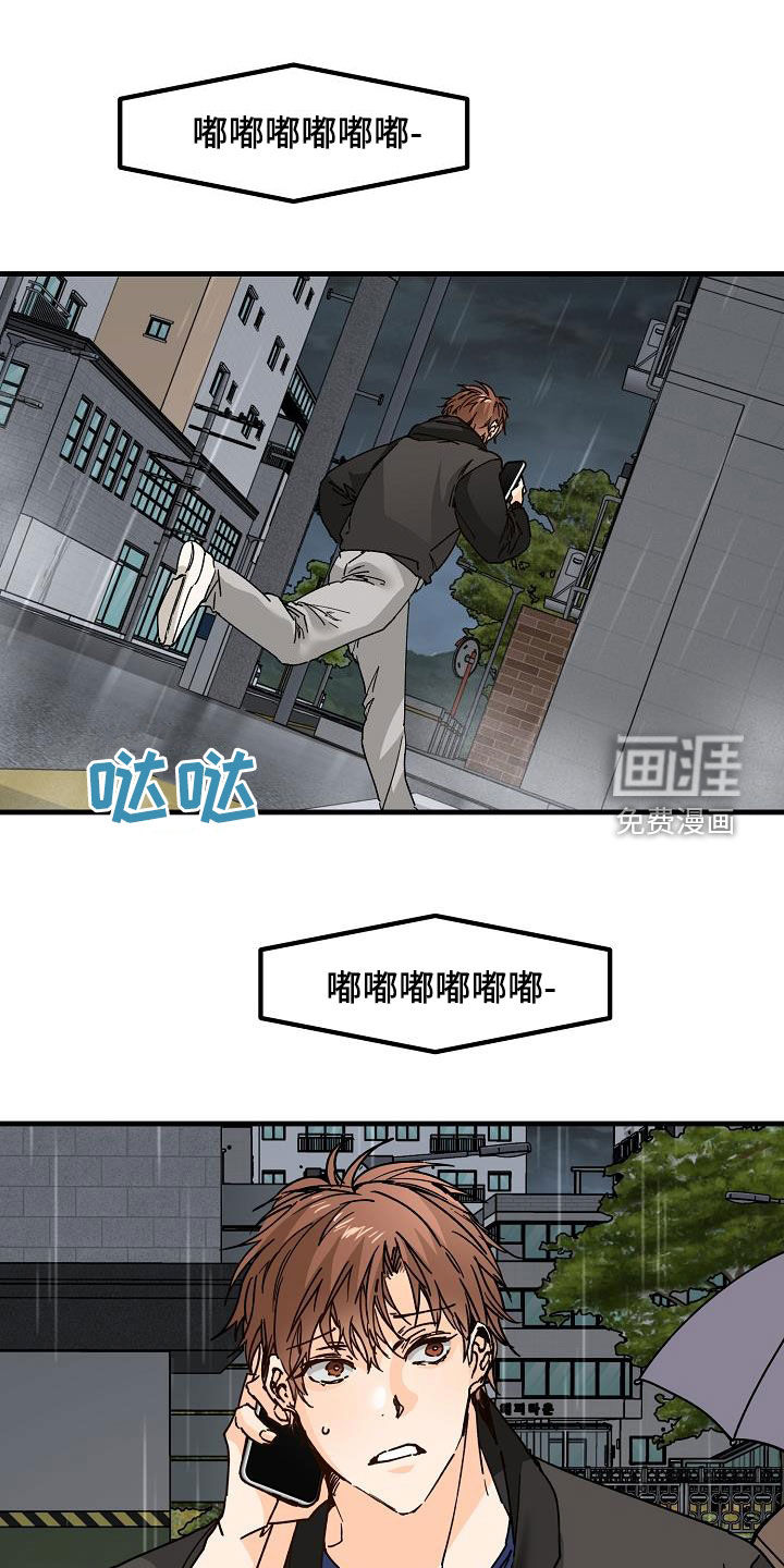 心动的距离第42话图