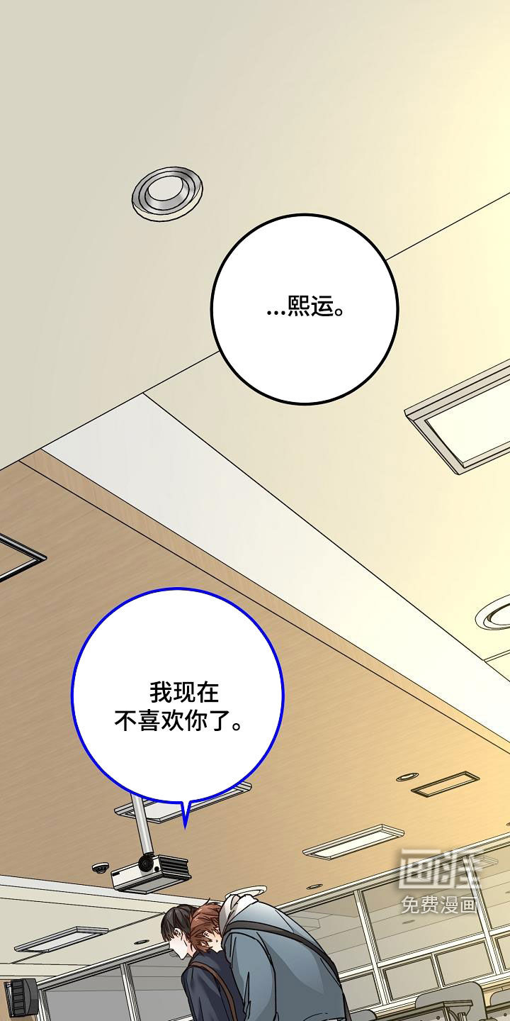 心动的距离第43话图