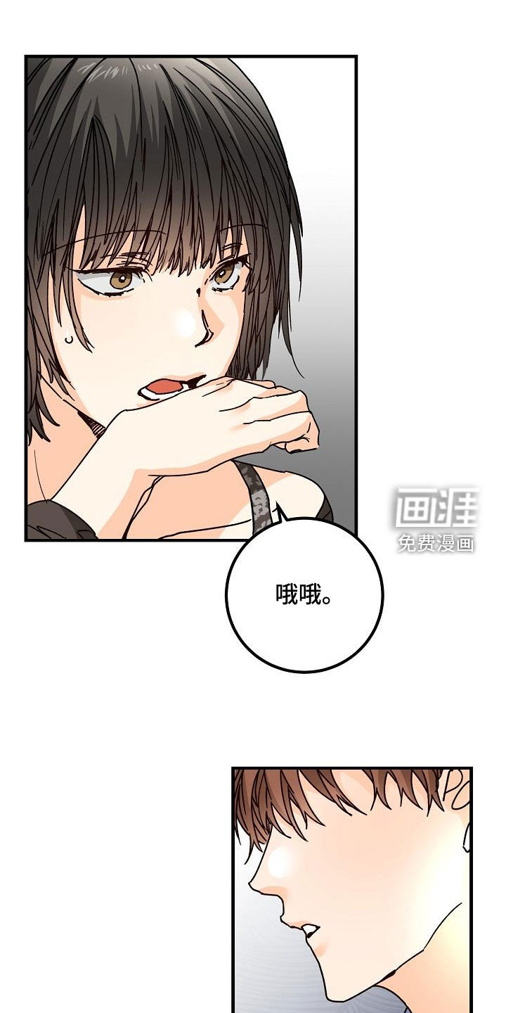 心动的距离第44话图