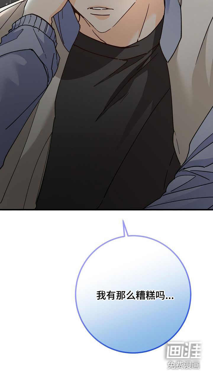 心动的距离第44话图